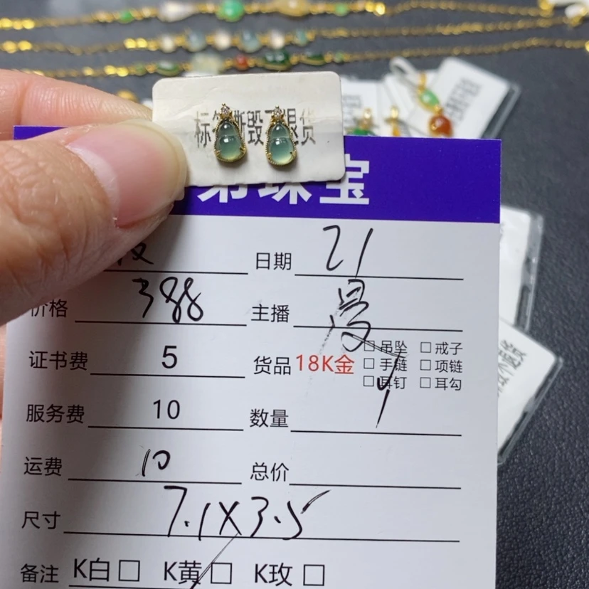 【闪购商品】翡翠耳钉18K金镶嵌皮**?