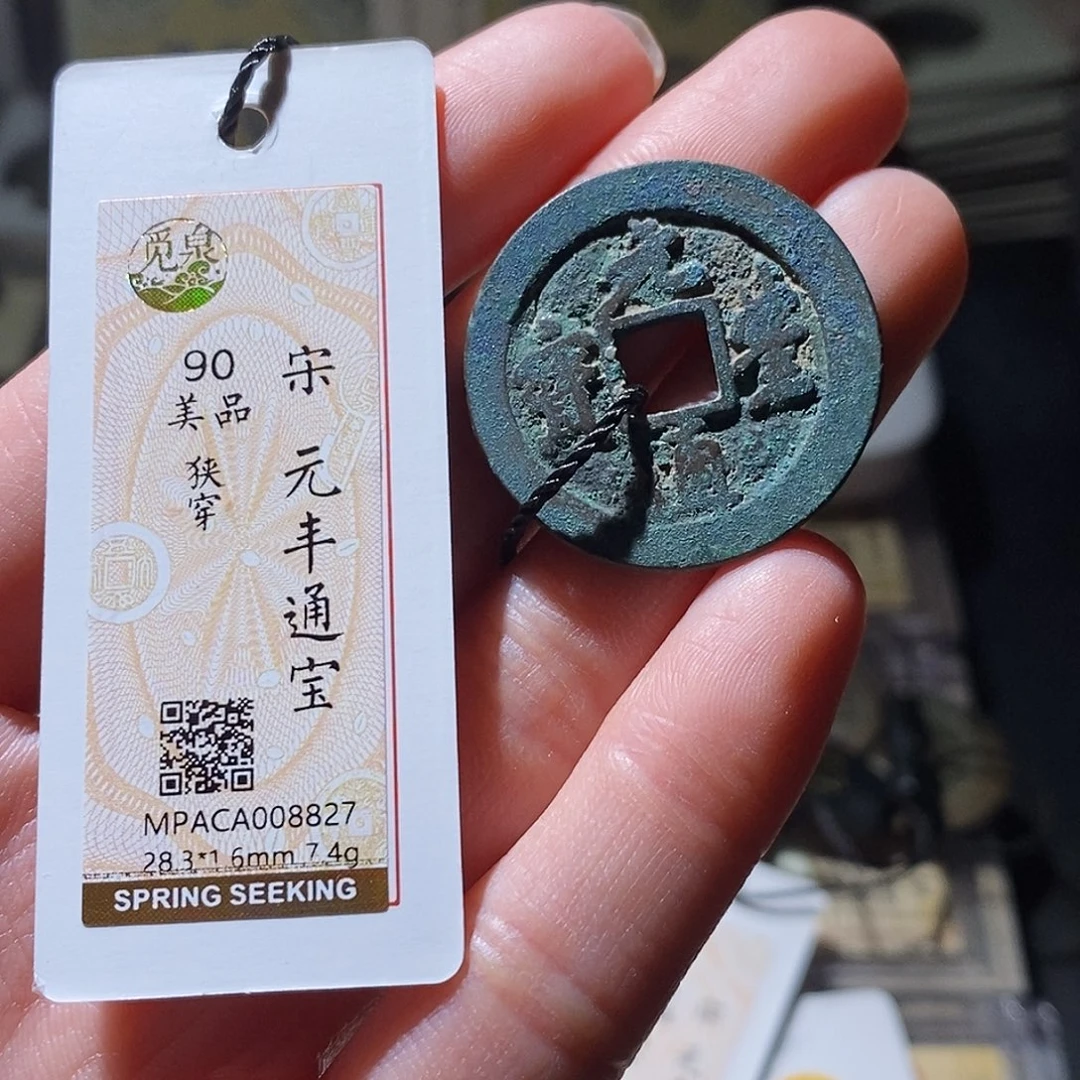 铜觅泉评级古钱币一枚 小敏