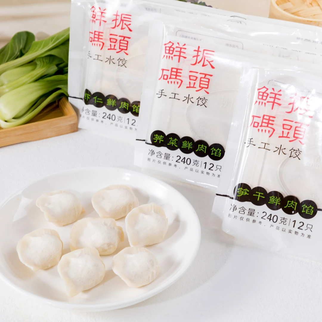 【顺丰包邮】非遗纯手工鲜肉南方水饺4种口味营养美味速食饺子套装混搭水晶虾饺