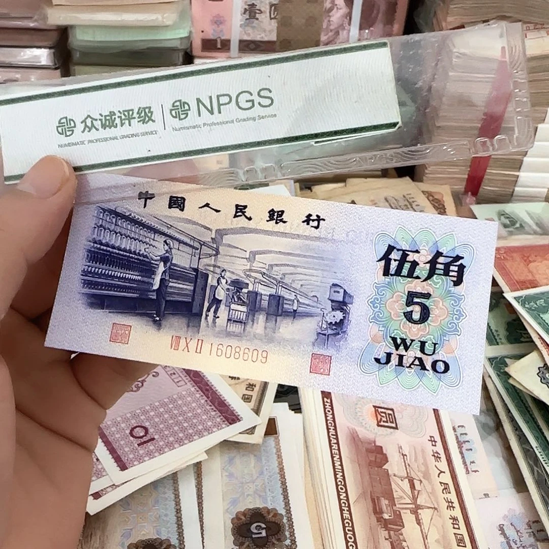 凸版纺织5角一张倒置号，1608609