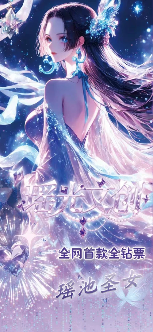 新品瑶光文创全钻票海贼王集卡收藏二创卡牌