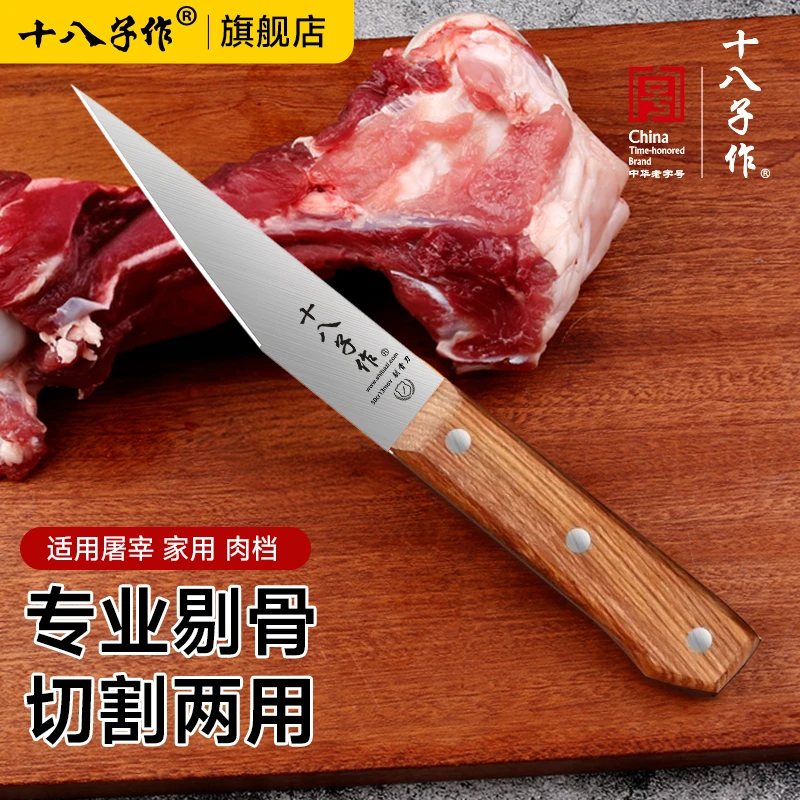 十八子作官方剔骨刀杀猪专用刀具剥皮放血屠夫商用宰猪牛羊分割刀