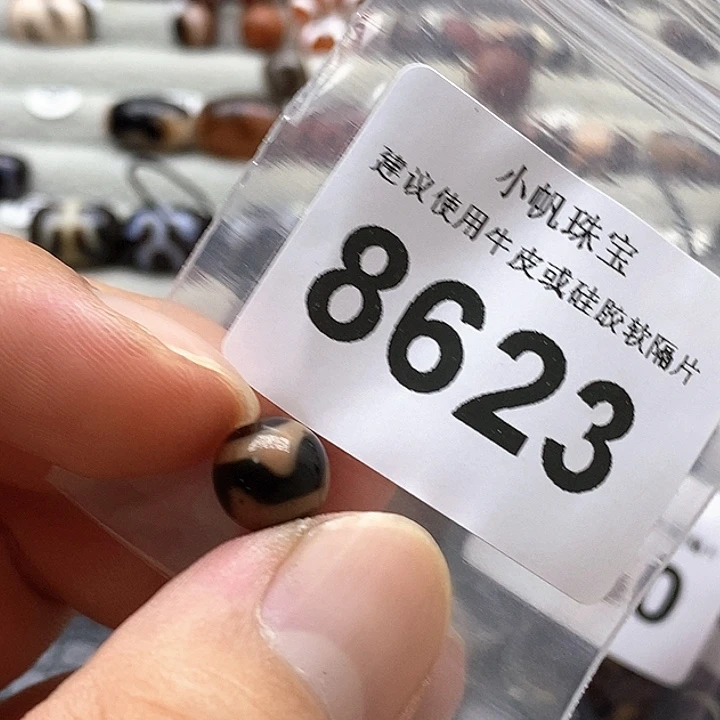 玛瑙/玉髓裸珠未镶嵌8623