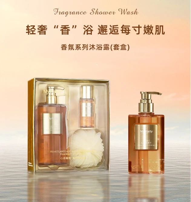 【曼玉专享】(套盒)香氛系列沐浴露