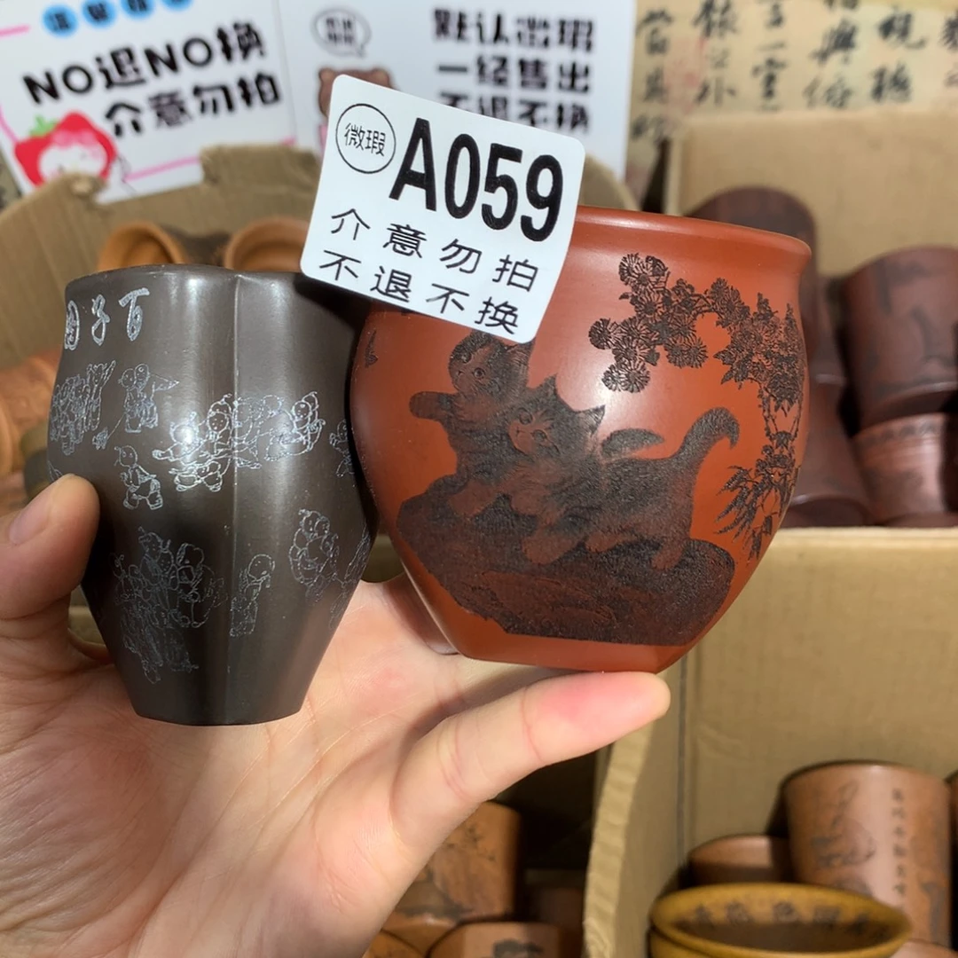 茶杯紫砂微瑕紫砂杯不退不换