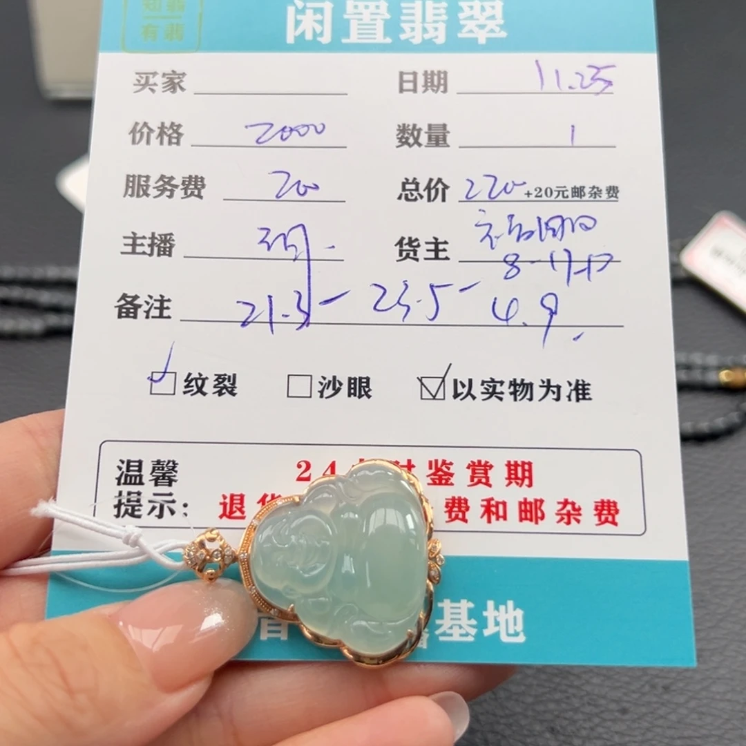 颈饰18K金镶嵌翡翠新****杜