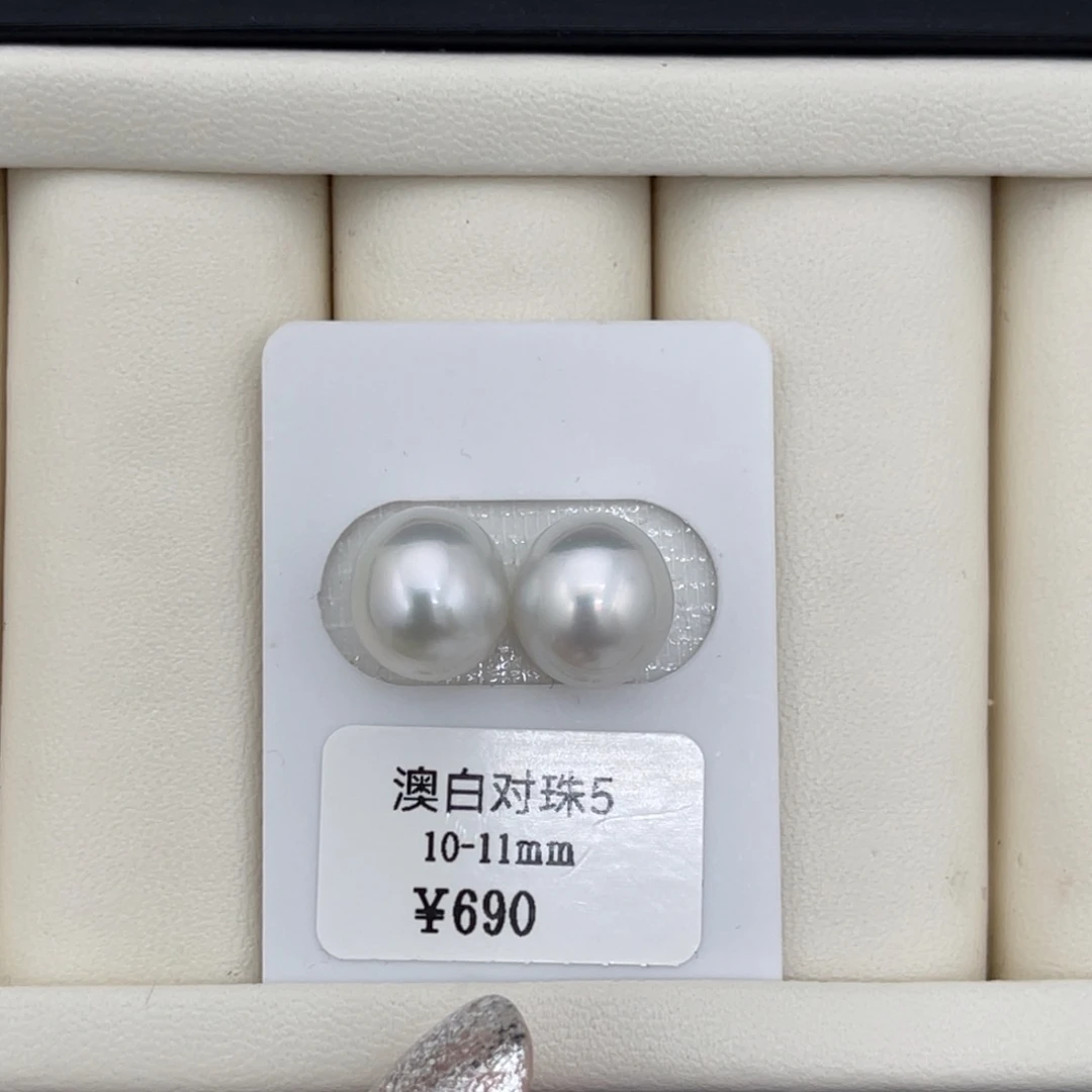 海水珍珠10-11mm未镶嵌澳白裸珠对珠60号