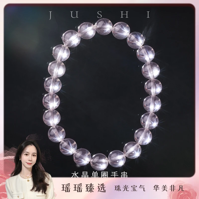 【举石珠宝】水晶单圈手串(一件/多样性发)SC-870-2220029