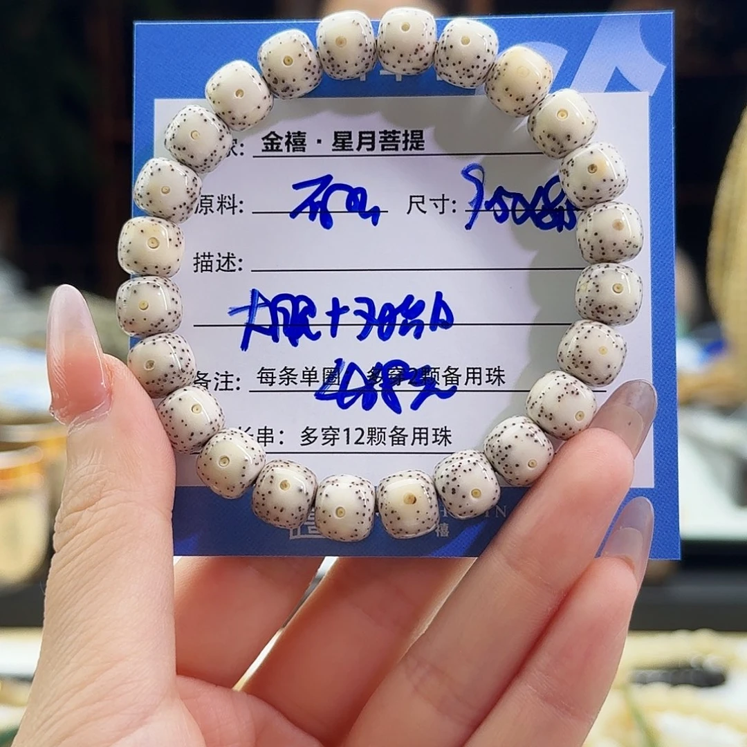 奔***灞星月菩提手串星月菩提