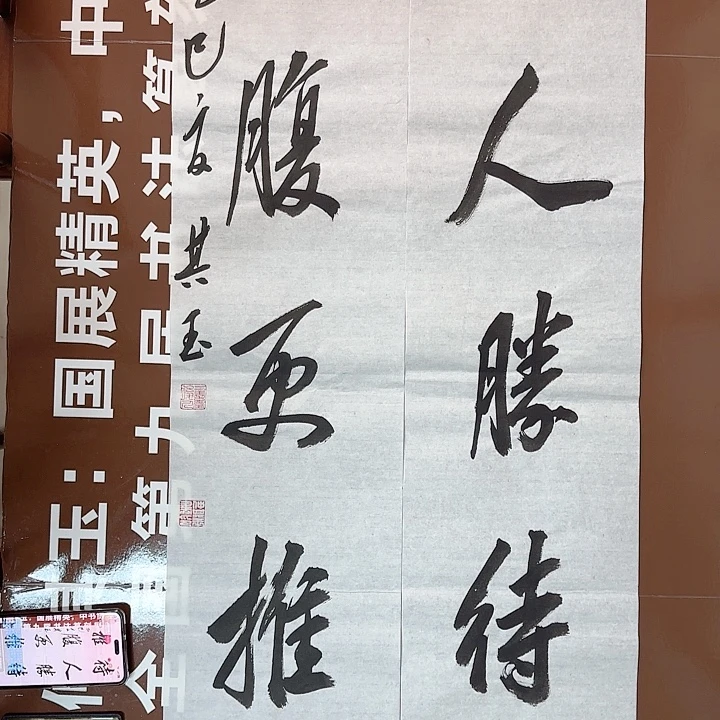 书法书法作品多次获奖