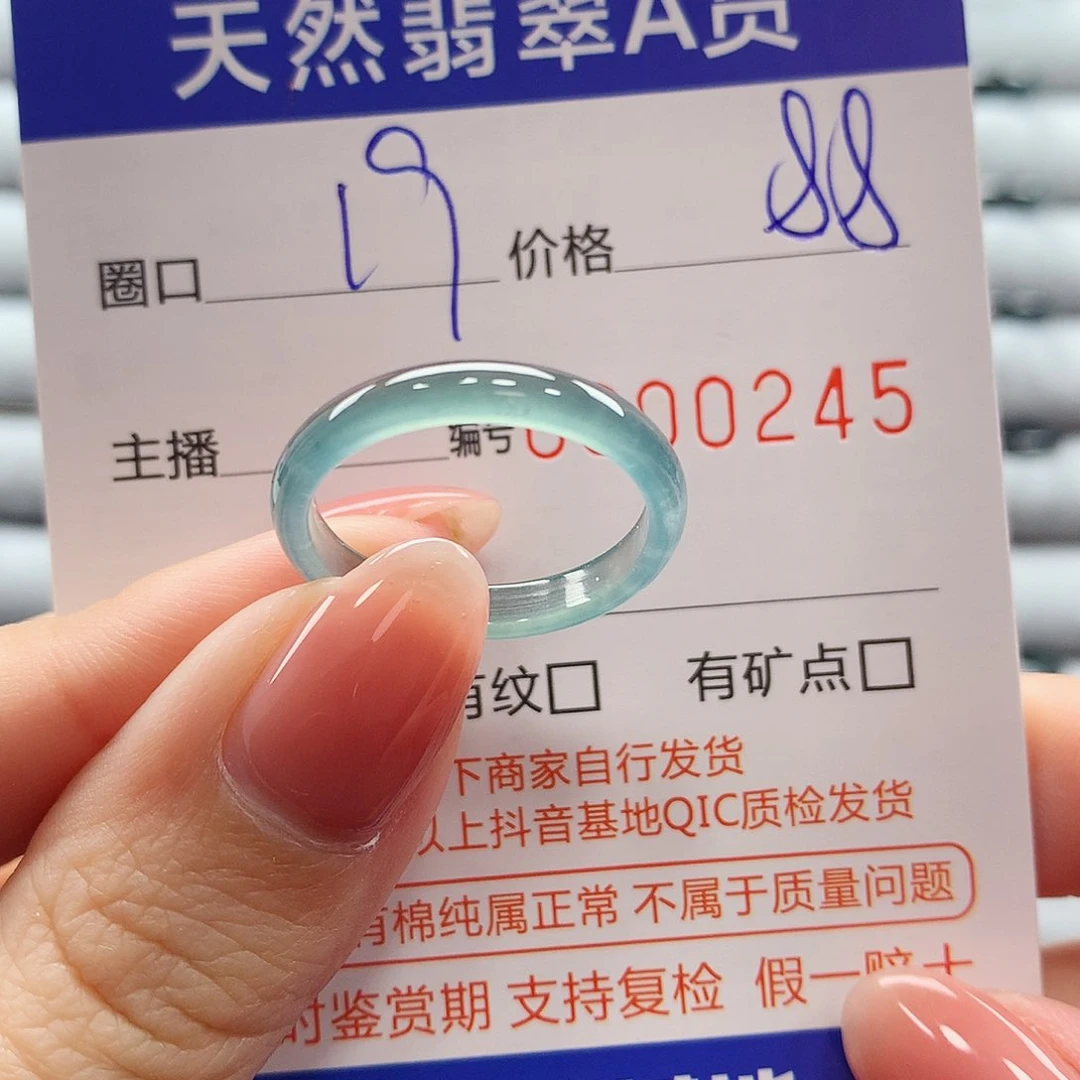 翡翠戒指未镶嵌翡翠