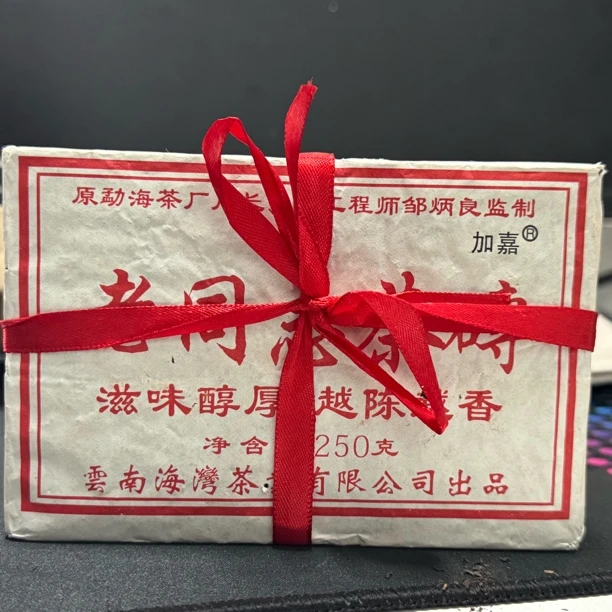 2003越陈越香/老同志茶砖竹壳熟砖////熟普//普洱通用