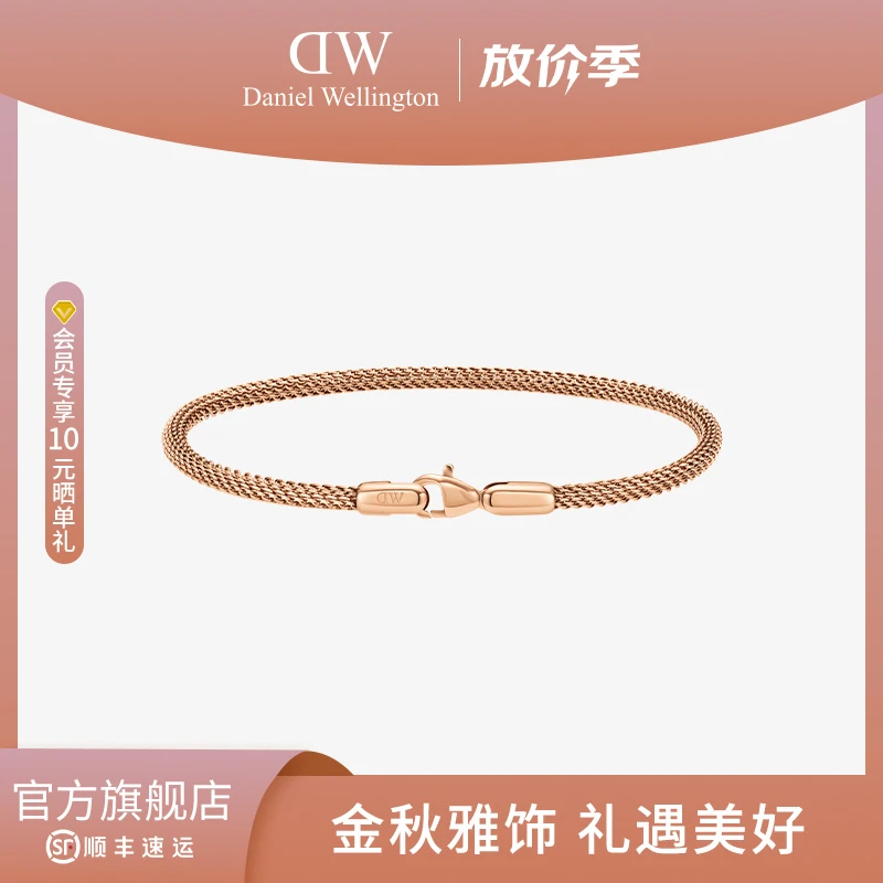 合金手链 【秋上新】dw手绳 环扣系列金属编织潮流轻奢百搭高级感