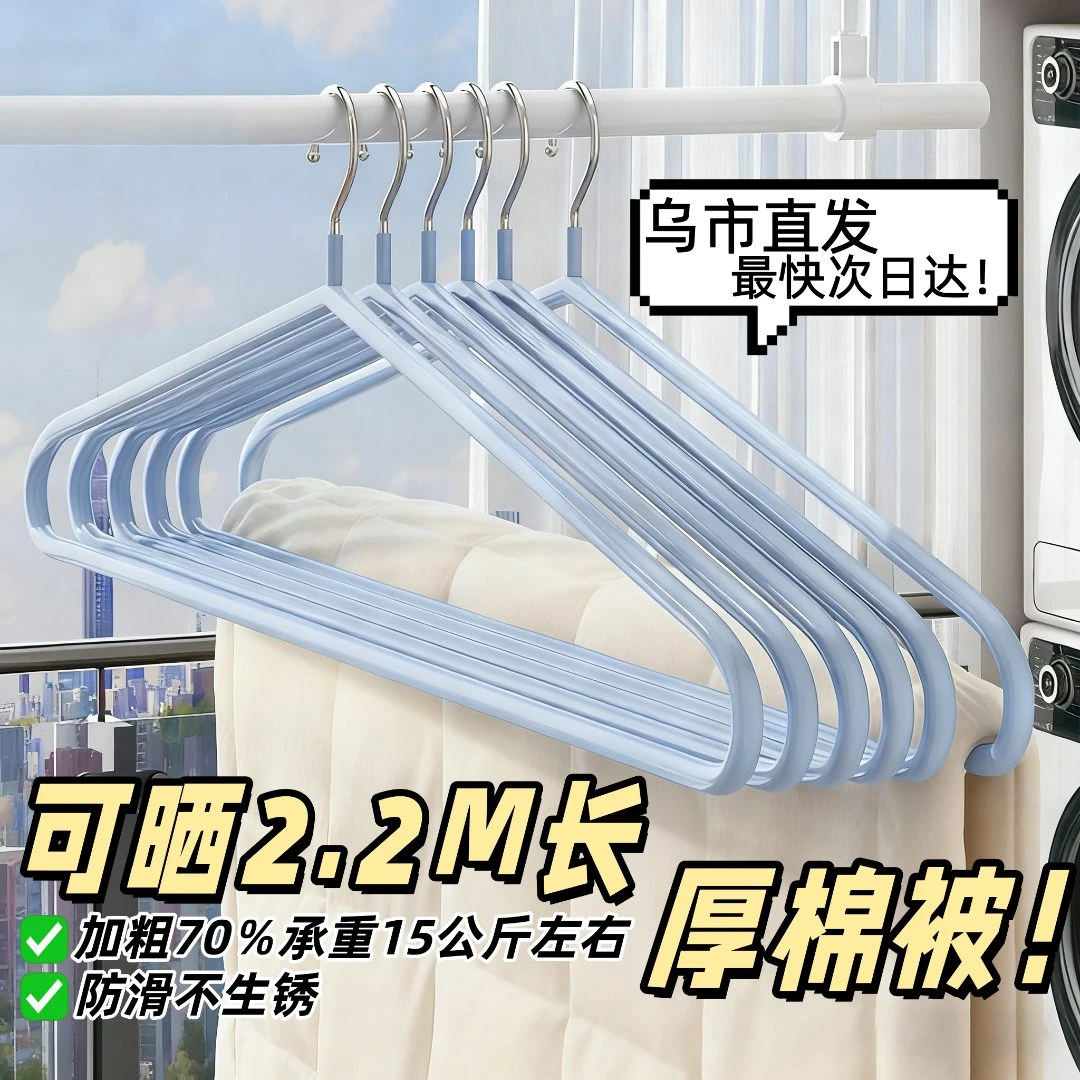 新疆包邮哥大衣架晒床单家用晾被加长加粗超大号衣撑防滑晾晒被子