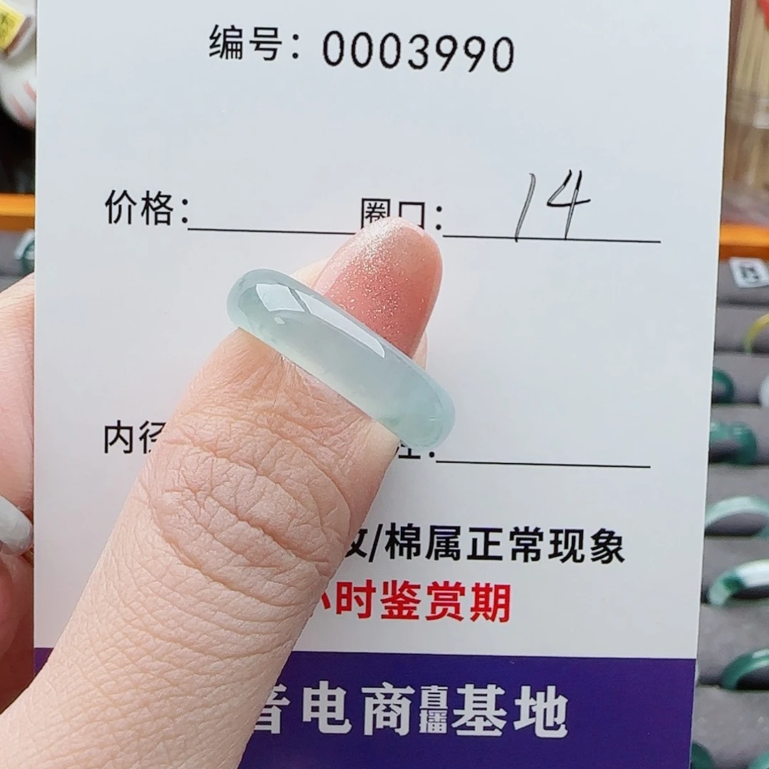 未镶嵌戒指翡翠冰***酱