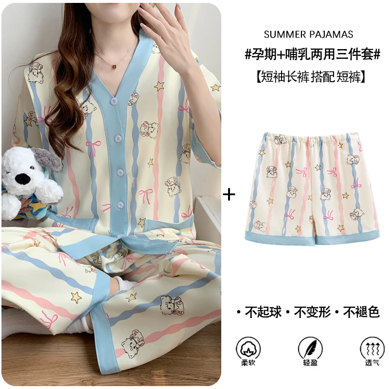 夏季薄款三件套短袖孕妇月子服产后睡衣夏季怀孕期待产哺乳6月份7