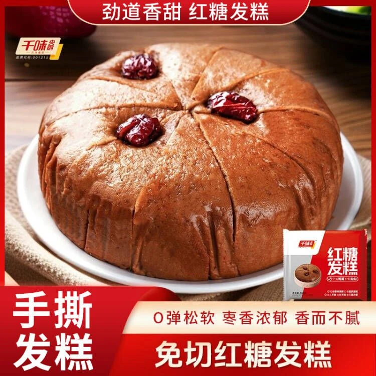 千味央厨红糖发糕400g速冻发糕冷冻半成品速食餐饮商用红枣发糕速