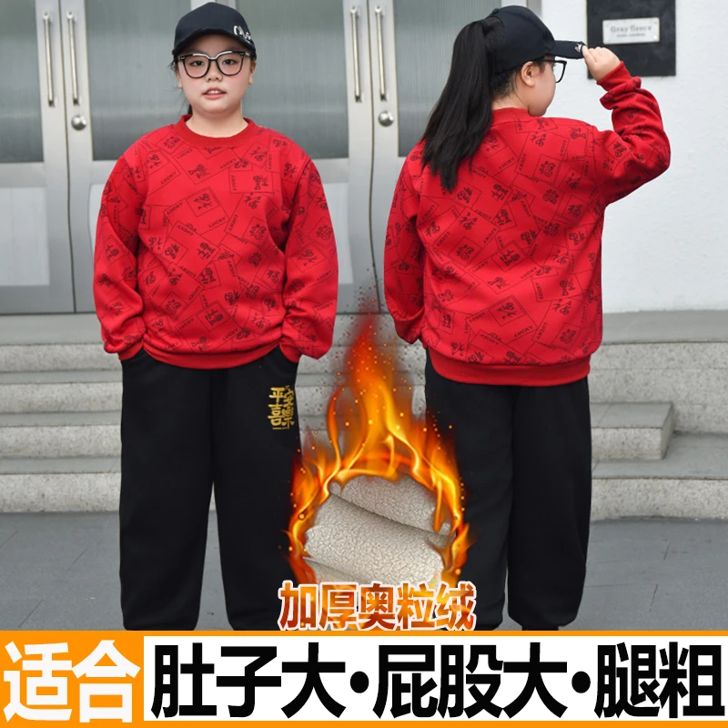 胖女童加绒红色卫衣套装2025新款中大童本命年喜庆加厚大码拜年服