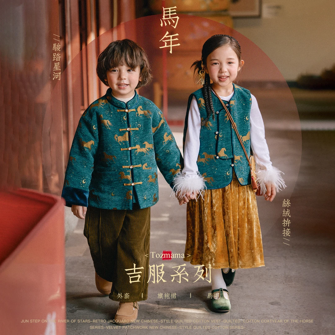 豆几妈11/24女童国风丝绒拼接新中式旗袍男童新中式绗棉年服外套