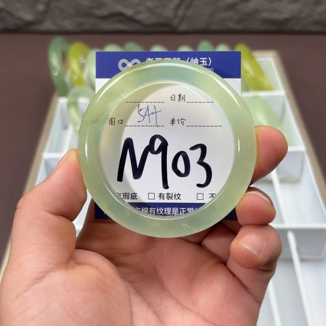 岫玉未镶嵌手镯手镯