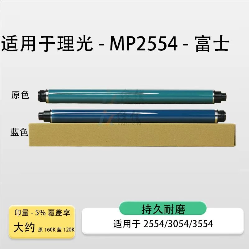 适用理光IM2500鼓芯 3000 3500 4000 5000 6000 富士 硒鼓 感光鼓