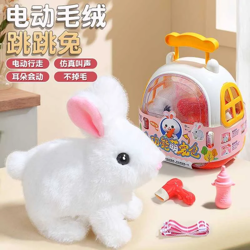 仿真电动兔子会走路会叫会摇耳朵毛绒玩具宠物小兔子生日礼物女孩