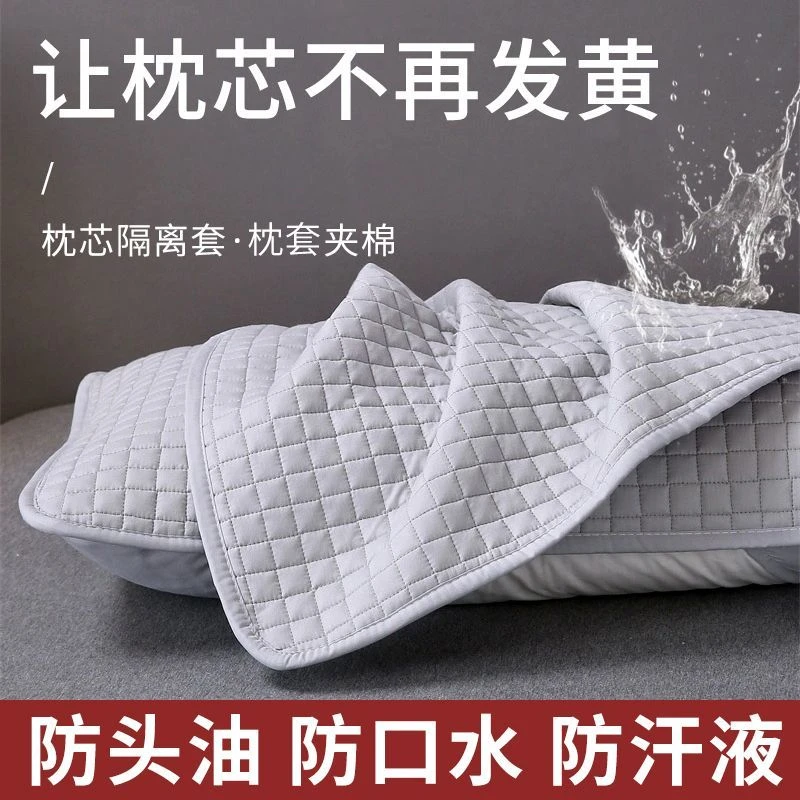 男士家用成人可水洗枕头套酒店防油枕巾枕头枕芯保护套隔离枕套