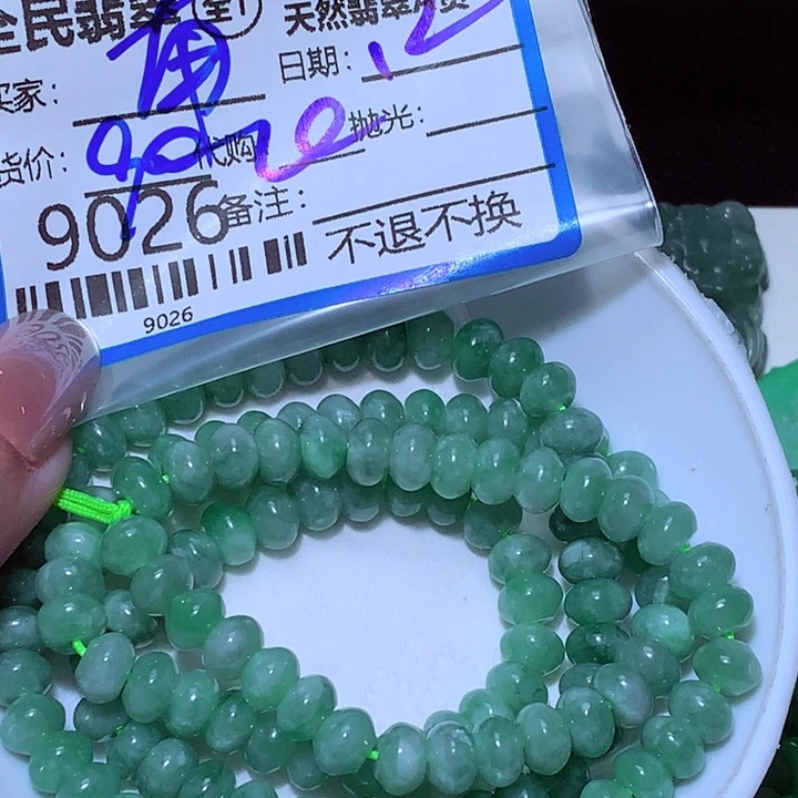 南***师颈饰未镶嵌翡翠bbv