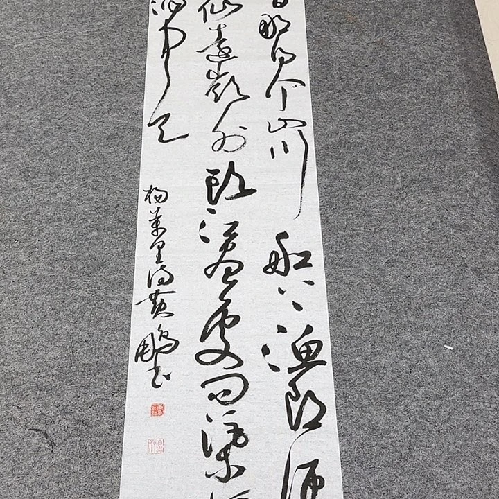 书法黄老师书法作品