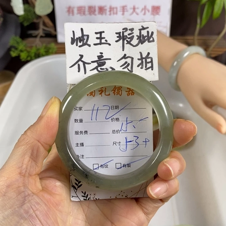 蛇纹石玉未镶嵌手镯