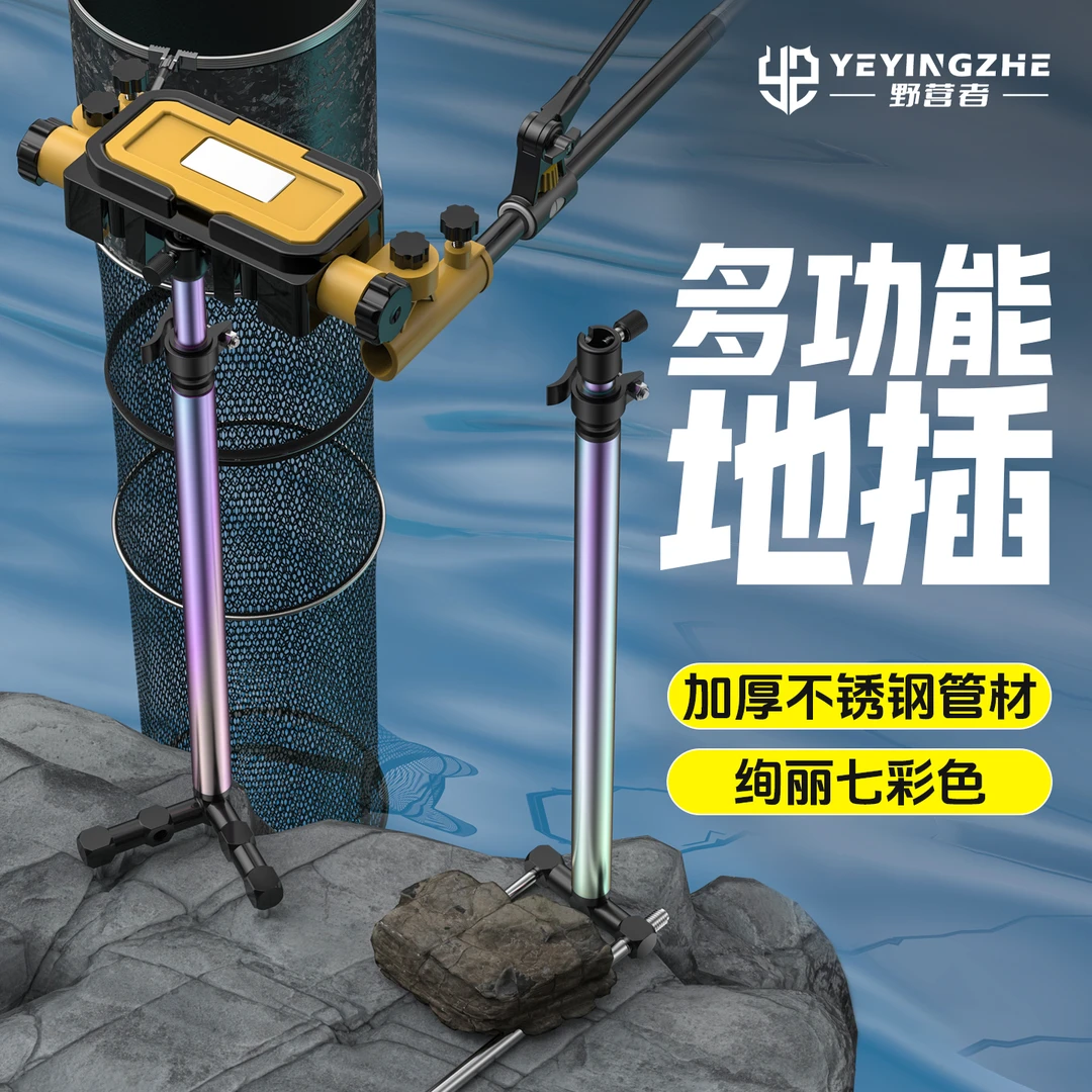 野营者钓鱼地插支架套装三合一便携炮台地插架多功能拉饵盘鱼竿架