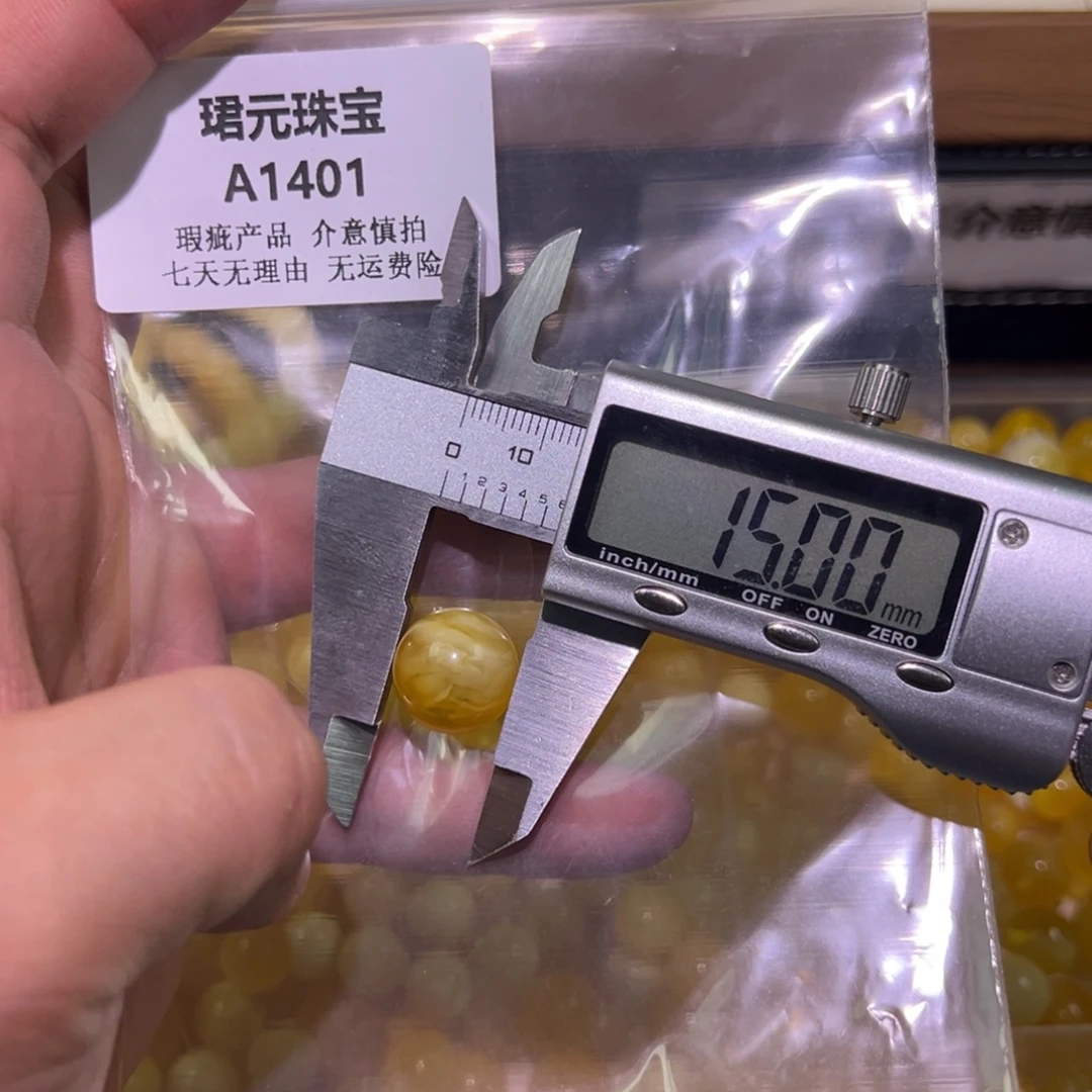 蜜蜡未镶嵌裸石1401