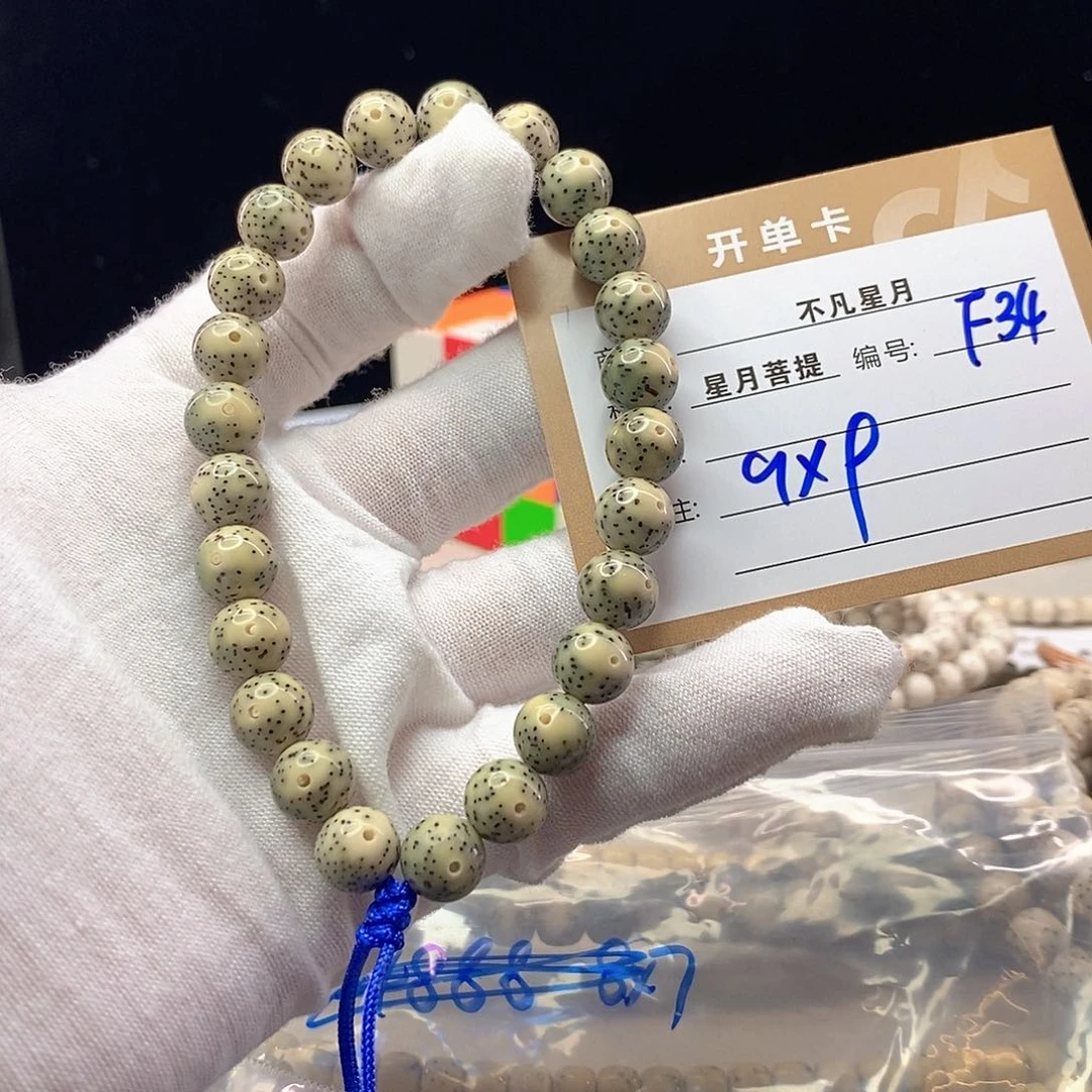 手串星月菩提11112222F34