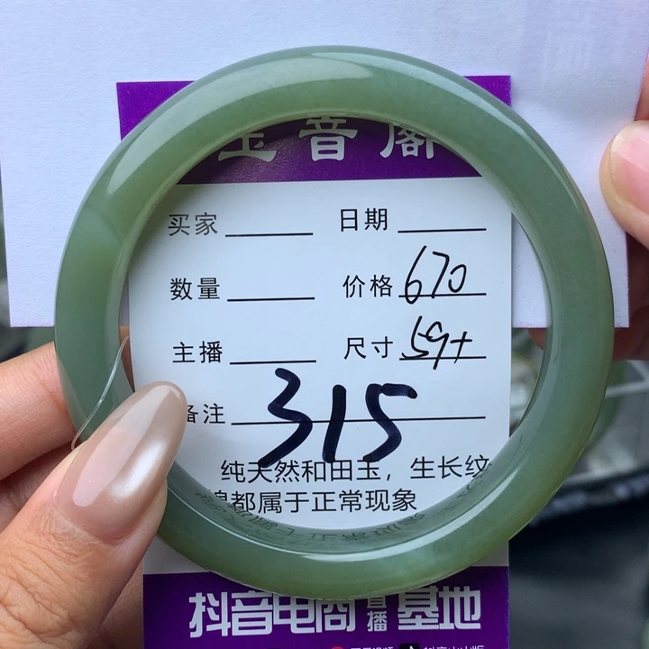 未镶嵌手镯和田玉