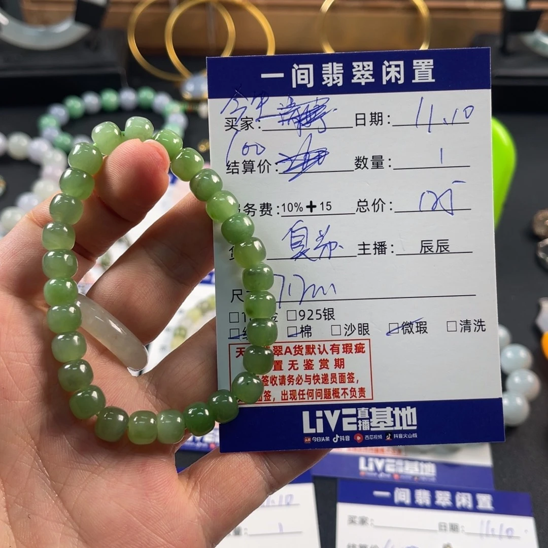 今***爱和田玉未镶嵌手链买断不退换