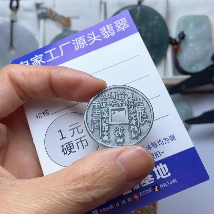 翡翠未镶嵌挂件翡翠