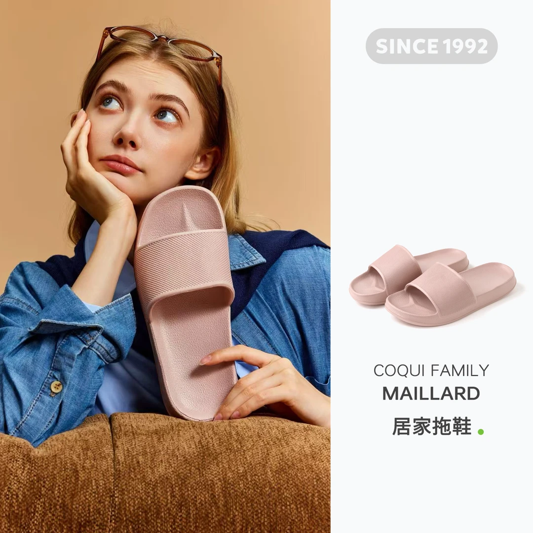 COQUI/酷趣【鹿鹿专属】美拉德EVA家居高弹浴室内凉拖鞋防滑防臭