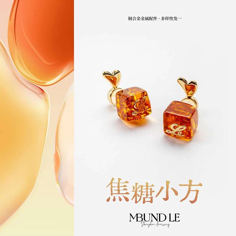摩邦珠宝 铜合金耳饰 焦糖小方耳钉 一对官方专属
