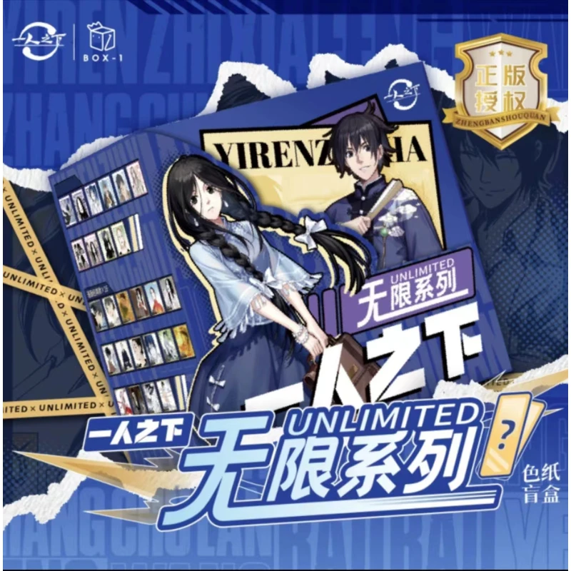 【PK】拆卡 国潮玩具 BO X-1  《一人之下》正版无限系列色纸盲盒