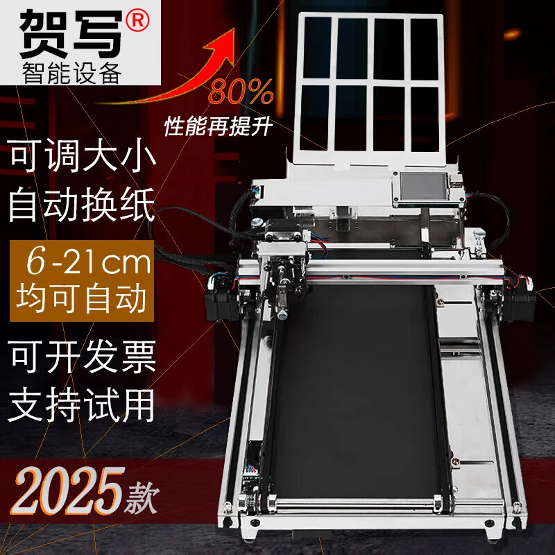 贺写自动写字机器人仿手写抄写机器人写字机教案笔记表格抄写神器
