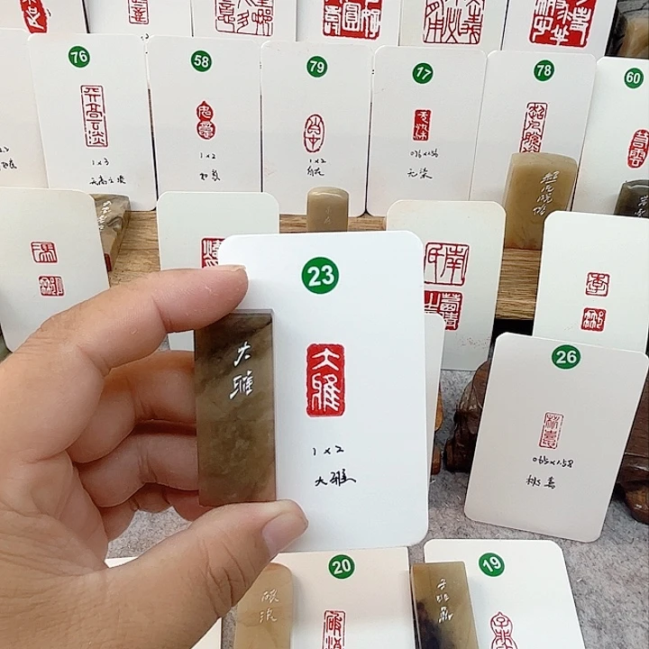 伊犁石印石大雅   成品闲章