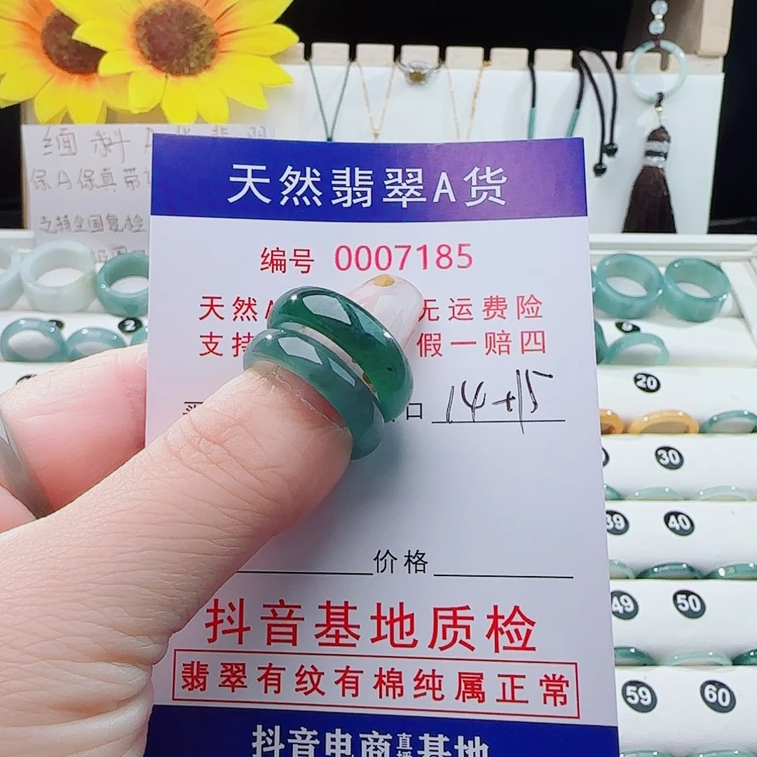 楠***翡翠未镶嵌戒指戒指