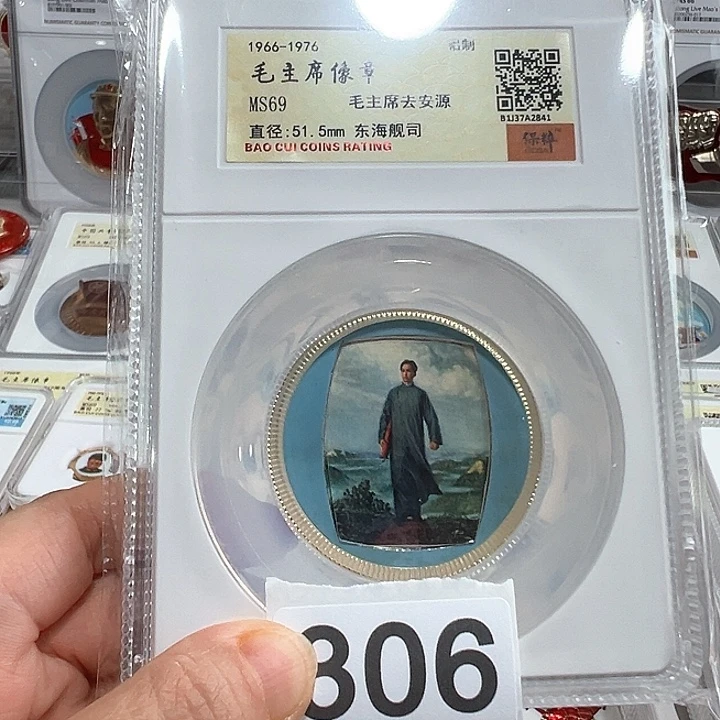 奋***生其他普通金属精品像章306号商品