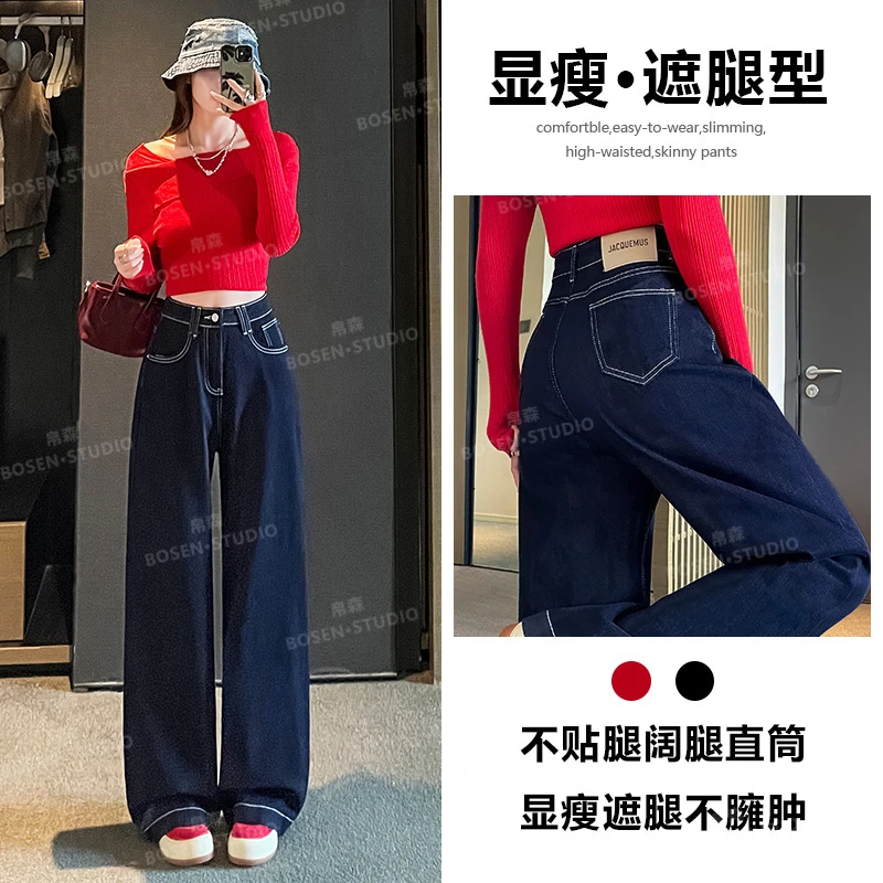 喜绚直筒牛仔裤女春秋冬季2025年新款宽松百搭设计感深蓝阔腿裤子