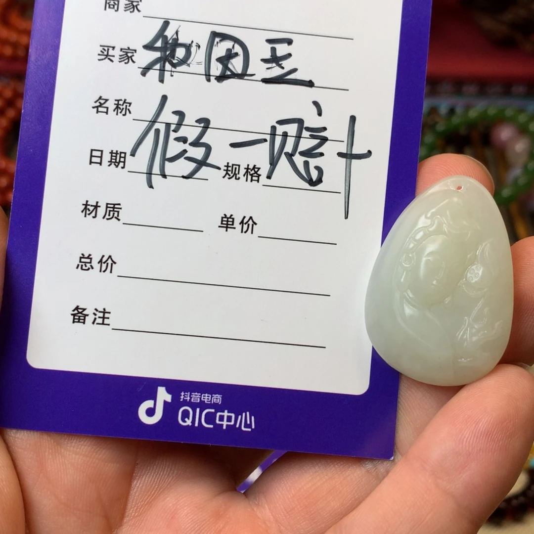 未镶嵌手链和田玉（碧玉）