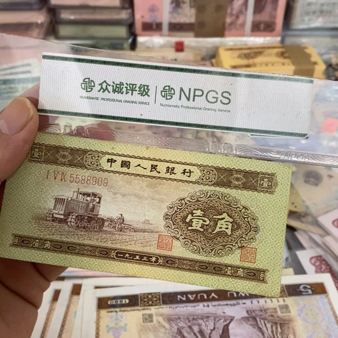 顺**水黄一角流通品有折一张不带12347，5588909