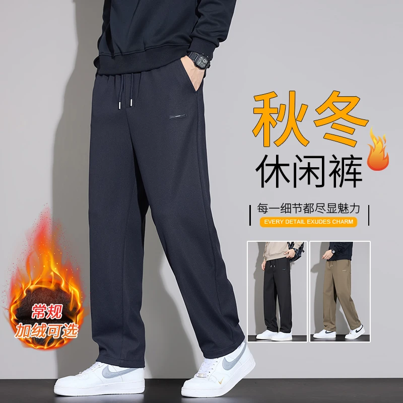 美式潮牌休闲裤男士秋冬季加绒加厚宽松百搭垂感松紧腰直筒长裤子