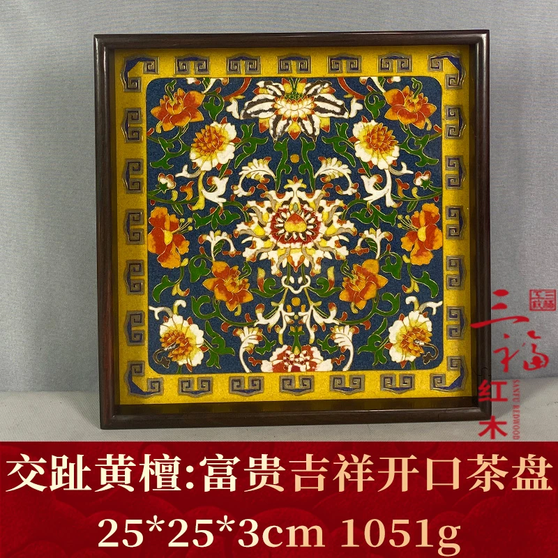 120113 富贵吉祥开口茶盘 交趾黄檀