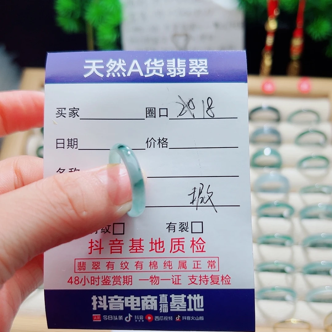 翡翠未镶嵌戒指天然