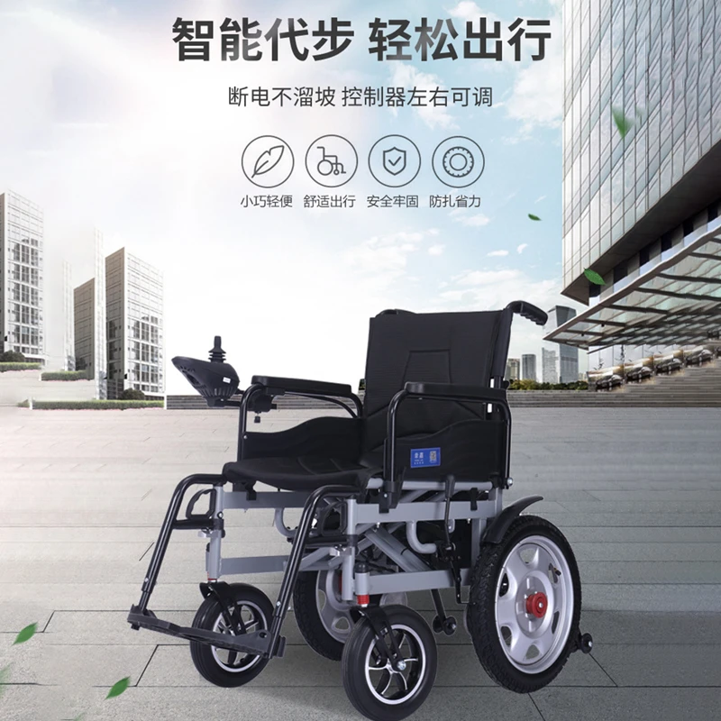 电动轮椅智能可折叠老人专用老年人残疾人折叠轻便牢固四轮代步车